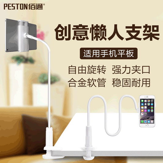 Baitong lazy stand bedside car mobile phone stand detachable desktop universal manufacturer wholesale 